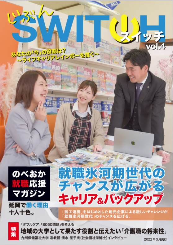 switch4