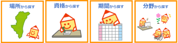 宮崎労働局ハロートレーニング情報。訓練を探そう。