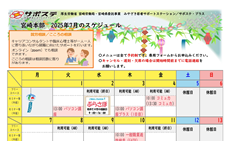 http://www.saposute-miyazaki.jp/wp-content/uploads/2025/06/miyazaki2507x.pdf