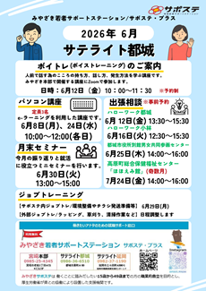 miyakonojo2606p