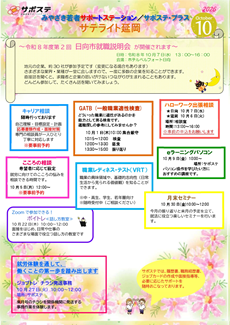 nobeoka2610p